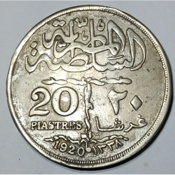 عملة السلطان فؤاد اندر المستحيلات فى العالم 